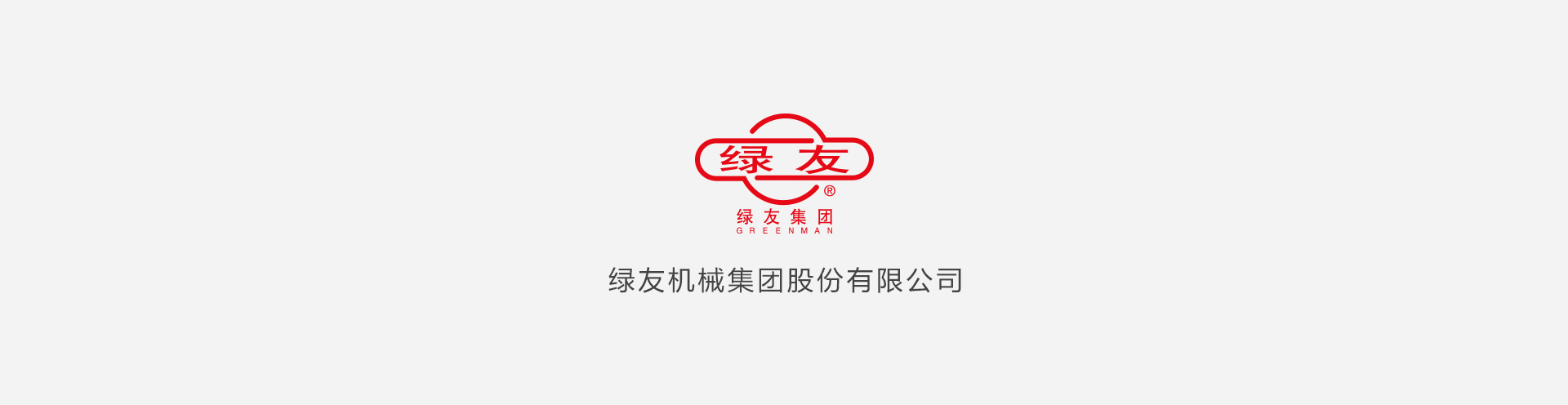 半岛网页版登录入口（中国）有限公司官网